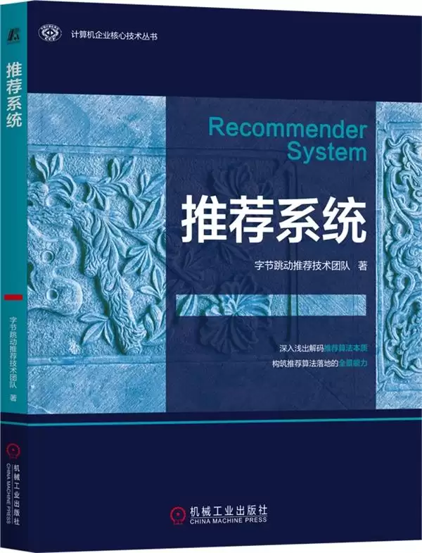 ���Ƽ�ϵͳ�����棺�����Լ��������ƶ��㷨͸����