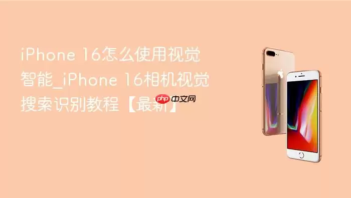 iPhone 16��ôʹ���Ӿ�����_iPhone 16����Ӿ�����ʶ��̡̳����¡�