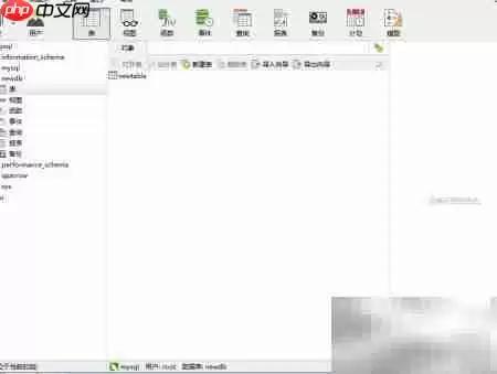 Navicat复制表结构与数据_wishdown.com Na vicat复制表结构与数据