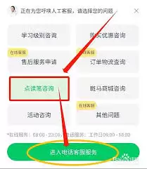 斑马英语APP客服联系方式怎么找_wishdown.com 斑马英语APP客服联系方式怎么找