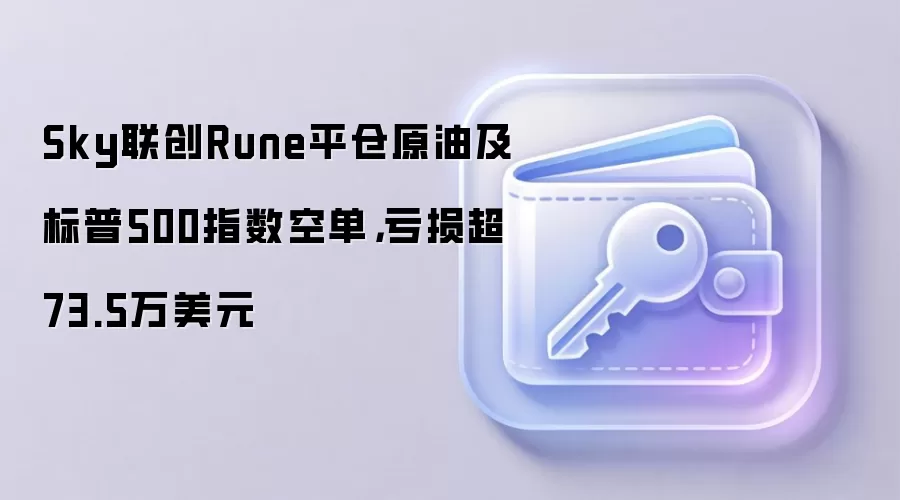 Sky����Runeƽ��ԭ�ͼ�����500�յ���Ϊ�ο���73.5����Ԫ��