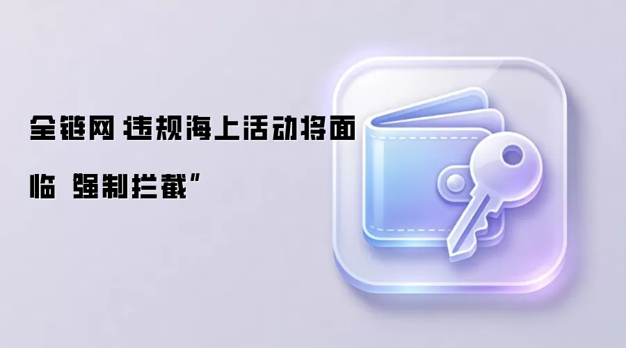 ȫ������Υ�溣�ϻ�����١�ǿ�����ء�