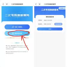 中文书城app如何解除手机号绑定_wishdown.com 中文书城app如何解除手机号绑定