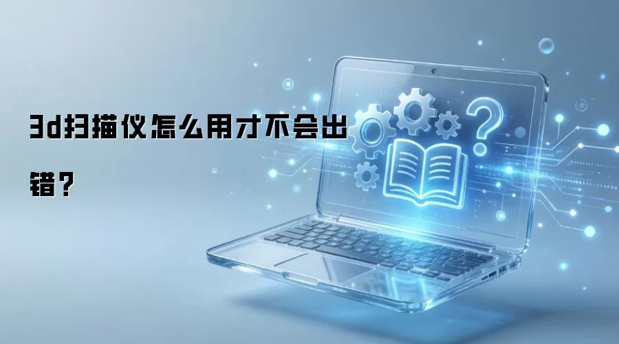 3Dɨ������ô�ã��ܿ��⼸�㱣֤��������
