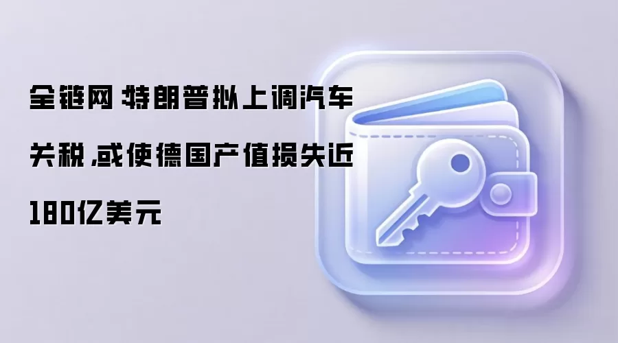 ���������ϵ�������˰���¹�����ʧ180����Ԫ��Ӱ���ж��