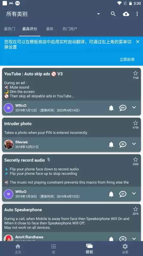macrodroidģ������ʹ��