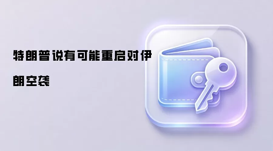 ������Ϊ��˵Ҫ�ٴ����ʣ�