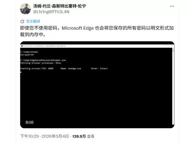 Edge�������й¶�û��������룡΢����Ӧ����������ʽ�洢����©�� ����Ϊ֮