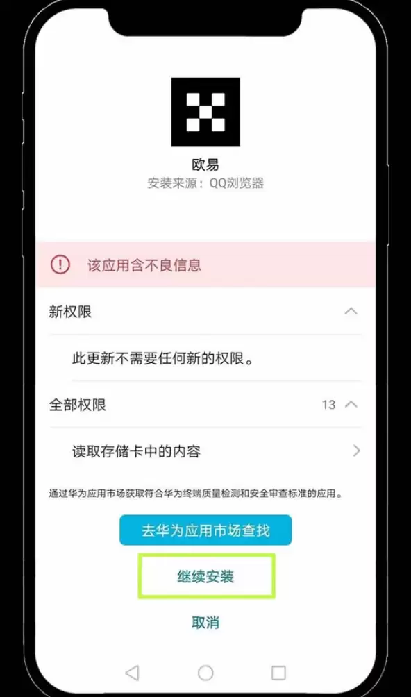 ŷ�׽�������׿������-ŷ��OKX�ٷ�����app(ԭOKEX)v8.184.0��׿������