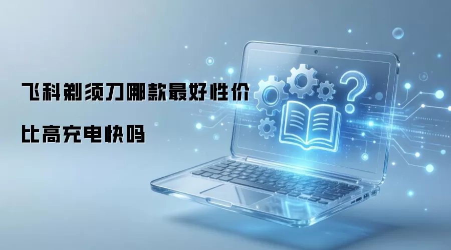 �ɿ����뵶�Ŀ�����Լ۱ȸ߳�����