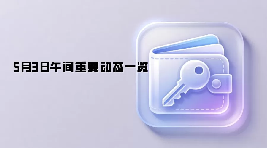 5��3�������Ҫ��̬��������ʲô���к�Ӱ�죿