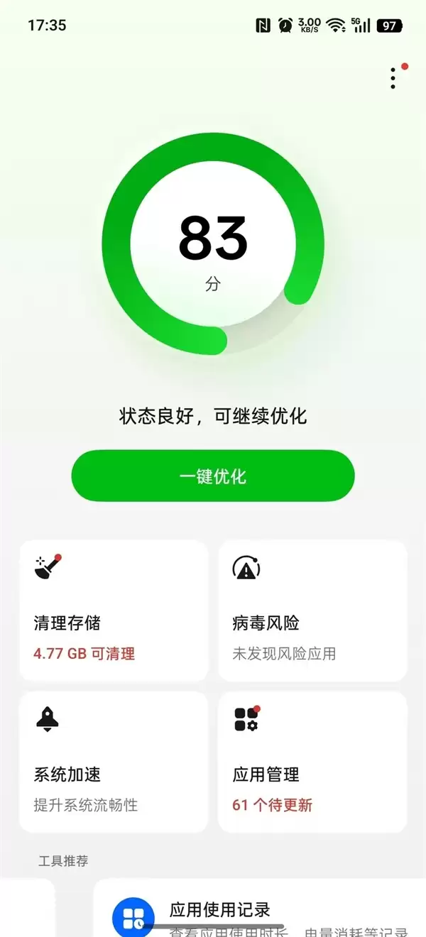���ֻ�Խ��Խ����4����������ֻ�����