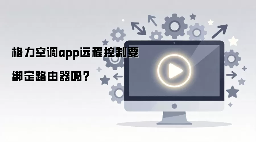 �����յ�APPԶ�̿��ƣ������·������