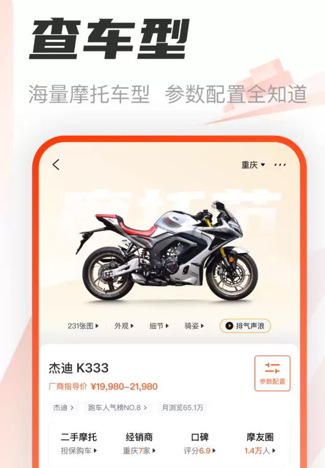 ��Ħ�г���app�ĸ�����