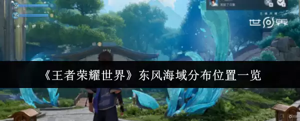 ��������ҫ���硷���纣��ֲ�λ��һ��