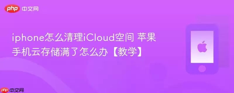 iphone��ô����iCloud�ռ� ƻ���ֻ��ƴ洢������ô�졾��ѧ��