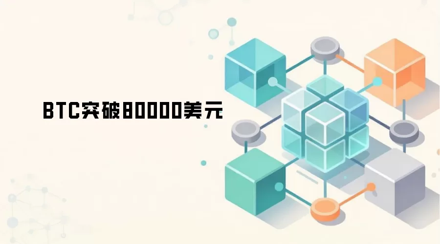 BTCͻ��80000��Ԫ