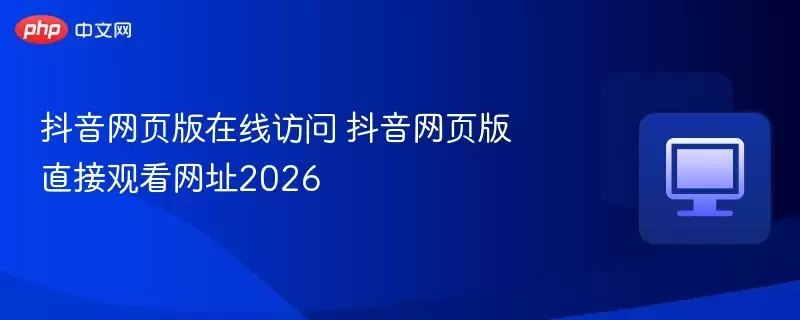 ������ҳ�����߷��� ������ҳ��ֱ�ӹۿ���ַ2026