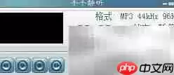千千静听换皮肤教程_wishdown.com 千千静听换皮肤教程