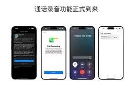 iphone17promax是否具备通话录音功能_wishdown.com iphone17promax是否具备通话录音功能