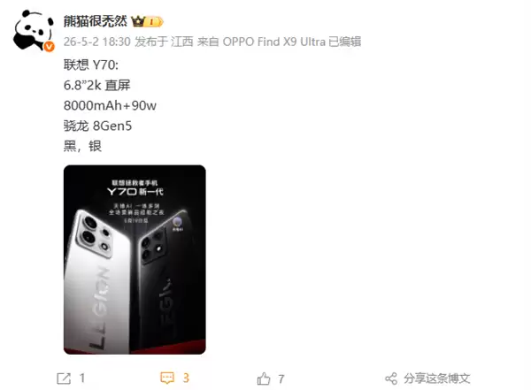 �������ֻ�Y70��һ�����·���������8 Gen5+2K�� ���ı�����1.5K����