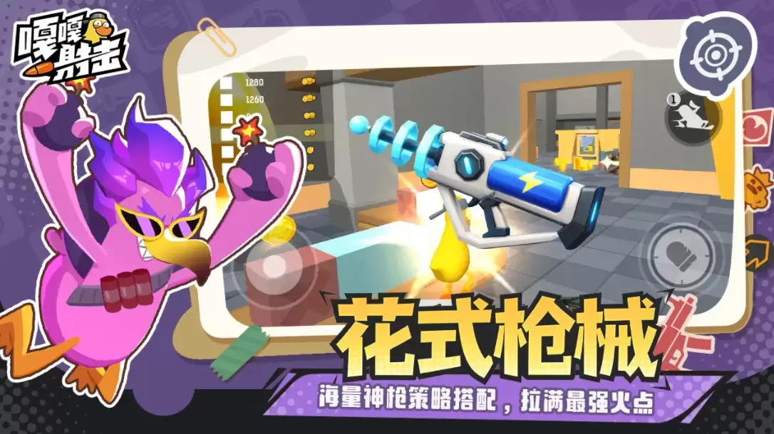 嘎嘎射击手游上线时间_wishdown.com 嘎嘎射击手游上线时间_wishdown.com