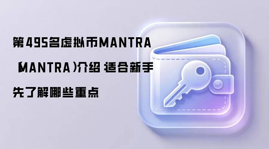 �������űؿ���MANTRA�Һ���Ҫ����Ͷ��Ǳ��ȫ����