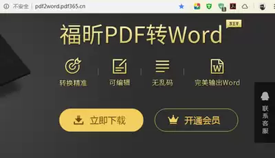 ���PDF�Ķ�����PDFת��ΪWord�ĵ�����ϸ����̳�