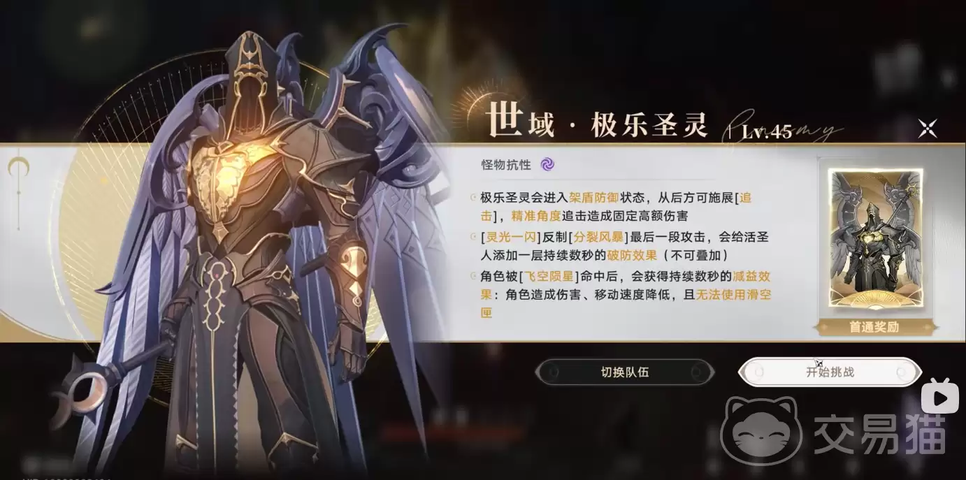 ����ʥ�����˵�ͨ���Ը��Ѷ�BOSS�����