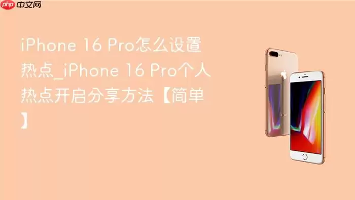 iPhone 16 Pro�����ȵ㿪����������ϸͼ�Ľ̳�