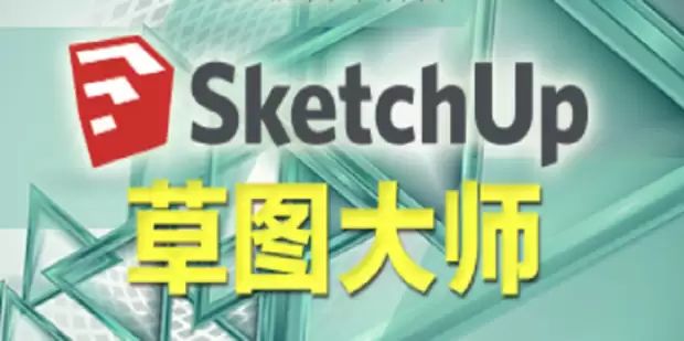 Sketchup��ô��һ���߲�ɼ��Σ�
