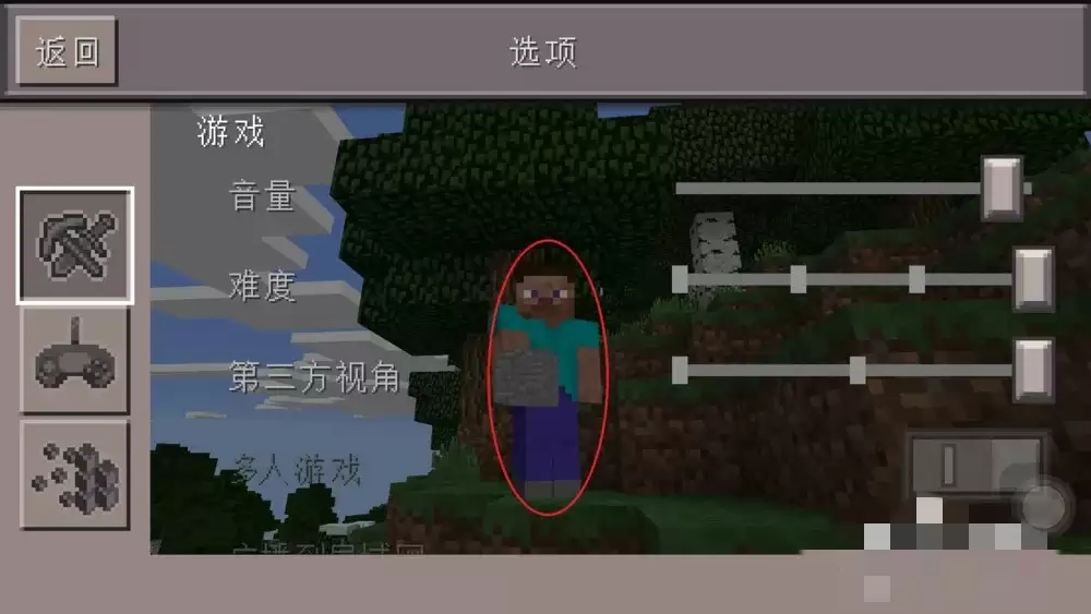 我的世界怎么切换第三人称视角_wishdown.com 我的世界怎么切换第三人称视角_wishdown.com