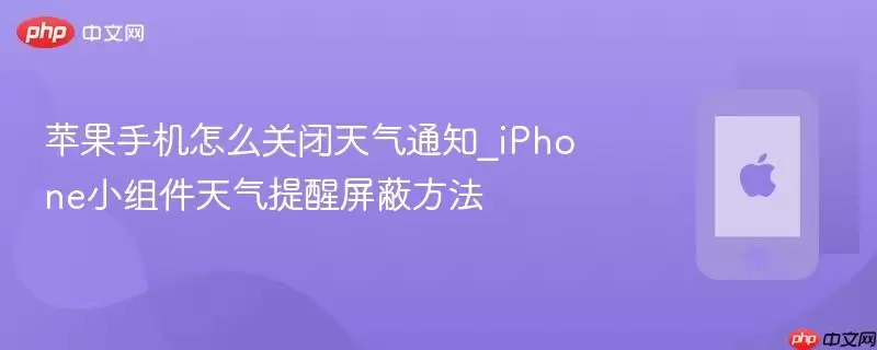 iPhone�ر�����֪ͨ��С���������ϸ����