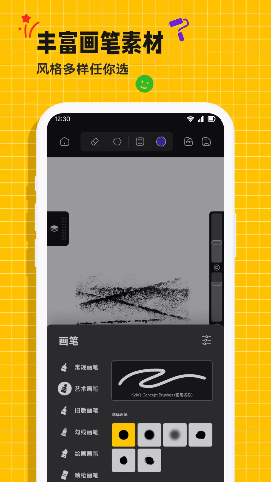 作图App推荐_wishdown.com 作图App推荐_wishdown.com