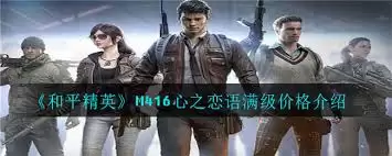 M416��֮���������۸��������Ǯ����ô�飿