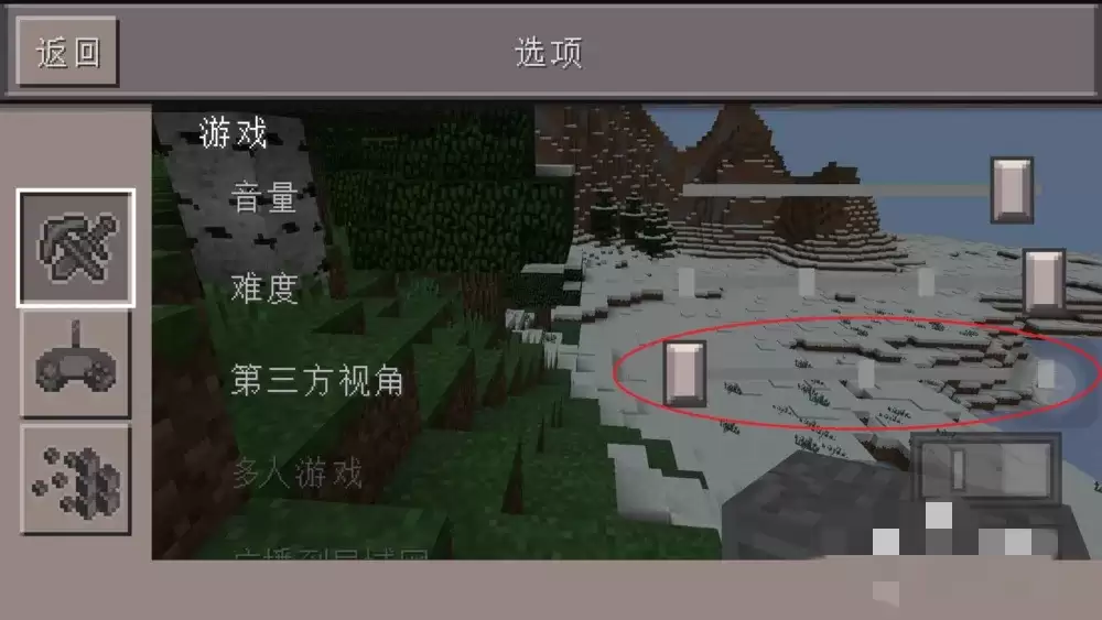 我的世界怎么切换第三人称视角_wishdown.com 我的世界怎么切换第三人称视角_wishdown.com