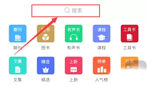 知网阅读手机版存储权限开启步骤详解_wishdown.com 知网阅读手机版存储权限开启步骤详解_wishdown.com