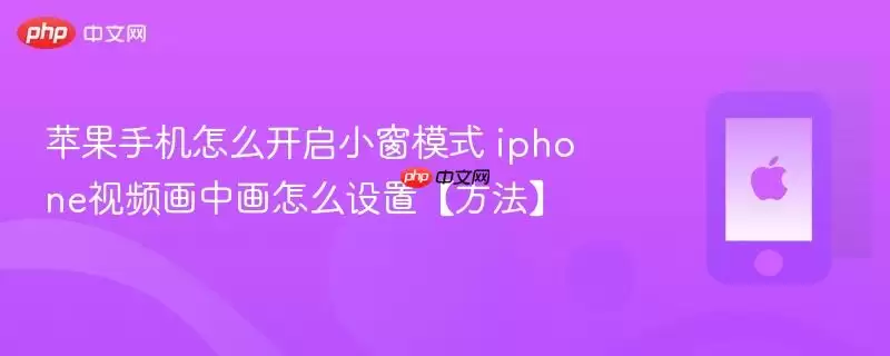 iPhoneС��ģʽ�����̳� ƻ���ֻ����л����÷������