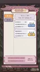想给狐仙送礼物?手把手教你怎么办!_wishdown.com 想给狐仙送礼物?手把手教你怎么办!_wishdown.com