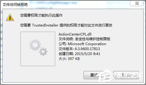 Win10ɾ���ļ���ʾȨ�޲���Ľ������