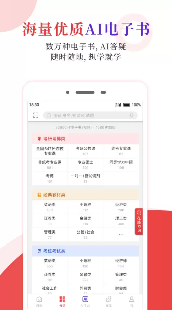 免费电子书软件推荐_wishdown.com 免费电子书软件推荐_wishdown.com