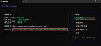 OpenClaw密码重置步骤详解与操作指南_wishdown.com OpenClaw密码重置步骤详解与操作指南_wishdown.com