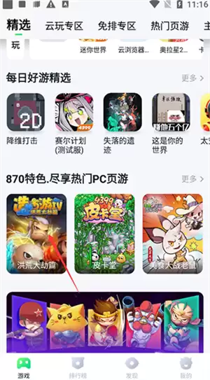 ��870��Ϸ�С���ô�������䣿