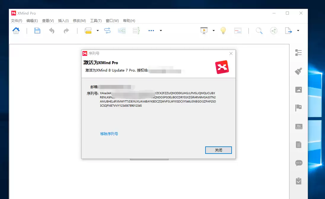 Xmind8 Pro���漤�������İ�ʹ��ָ��