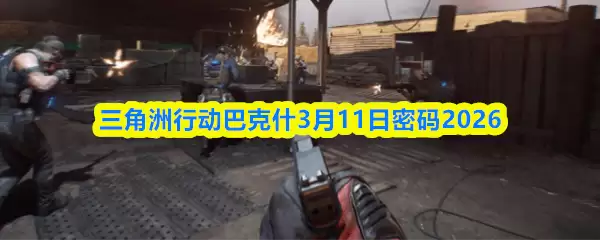 �������ж��Ϳ�ʲ���ԣ�����2026ɶ��˼ & ��ô�ã�(03.11����)