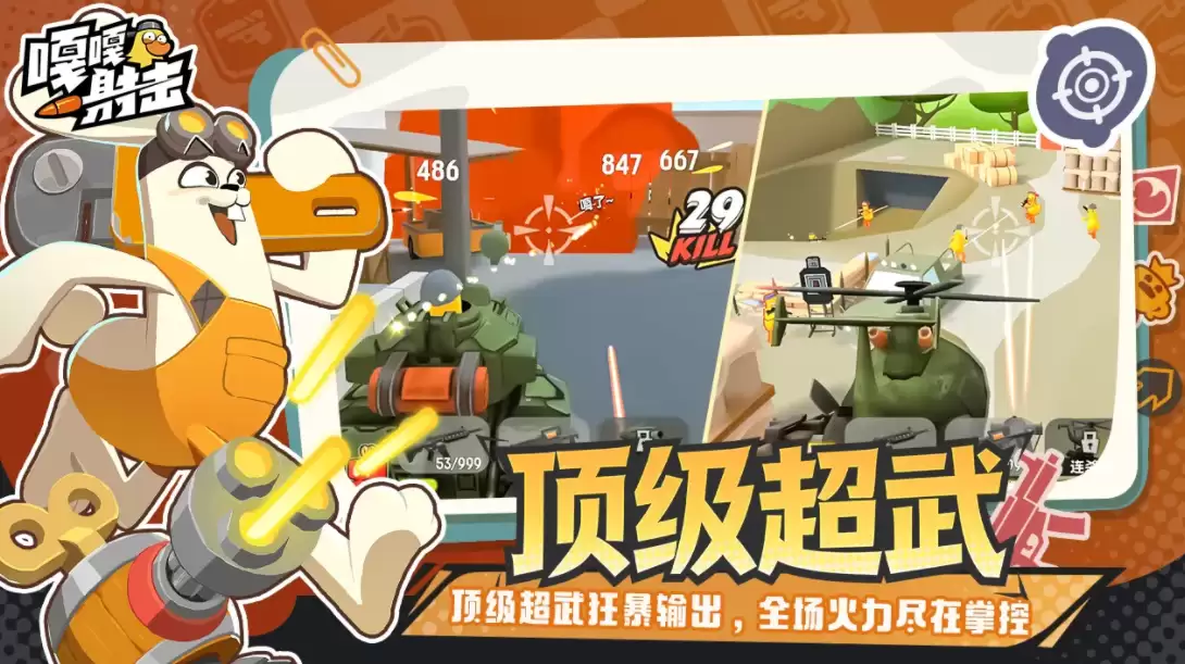 嘎嘎射击手游上线时间_wishdown.com 嘎嘎射击手游上线时间_wishdown.com