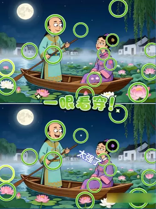 找个球第17关怎么过图文通关步骤详解_wishdown.com 找个球第17关怎么过图文通关步骤详解_wishdown.com