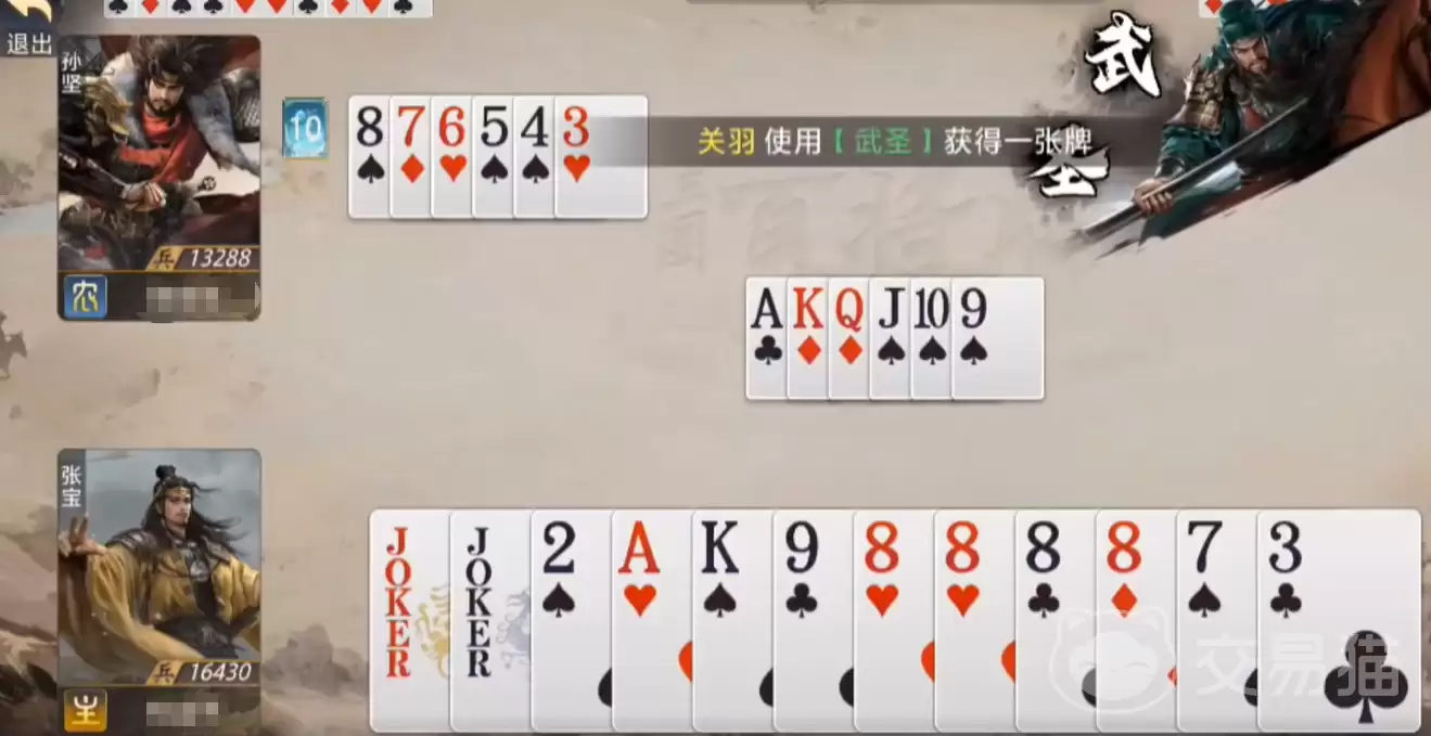 三国百将牌张宝技能解析实战强度与阵容搭配指南_wishdown.com 三国百将牌张宝技能解析实战强度与阵容搭配指南_wishdown.com