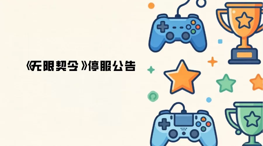 ����������Ϸͣ�����漰��Ҳ�������˵��