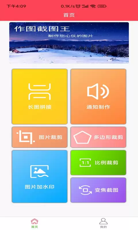 作图App推荐_wishdown.com 作图App推荐_wishdown.com